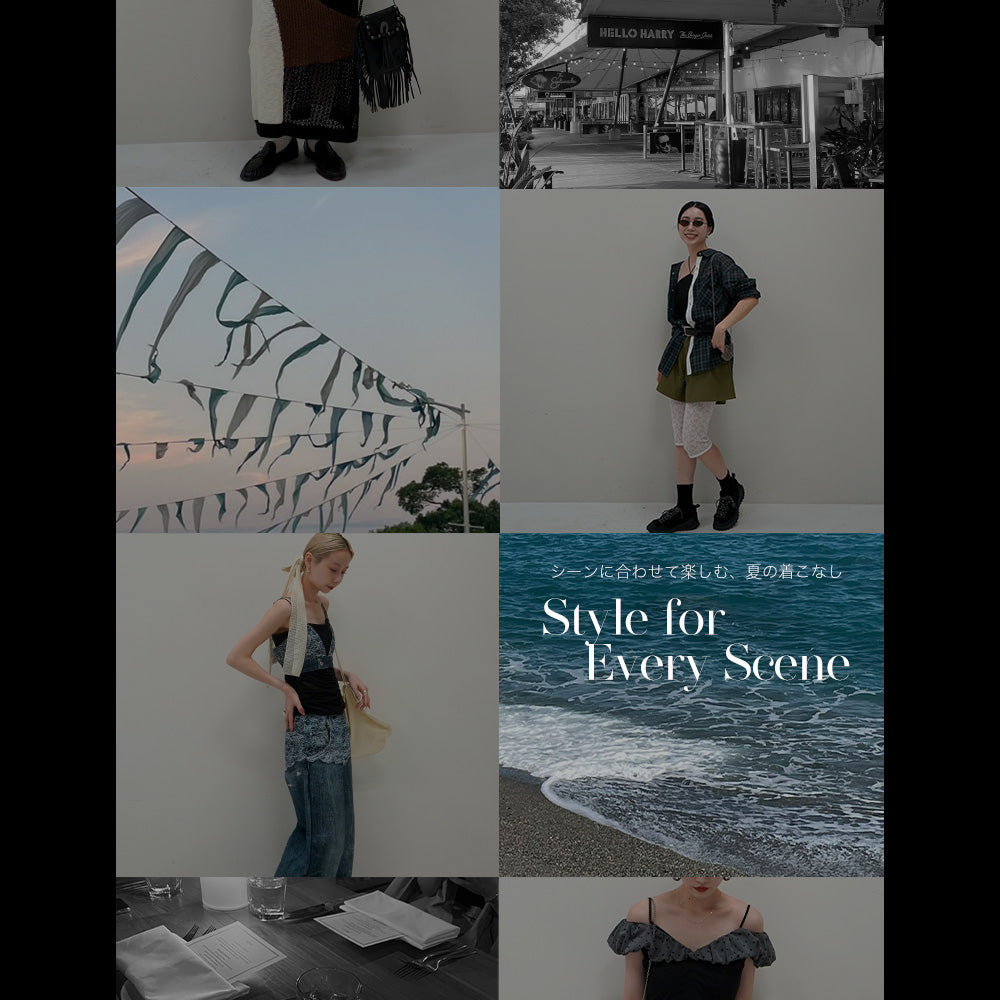 Style for Every Scene　シーンに合わせて楽しむ、夏の着こなし特集