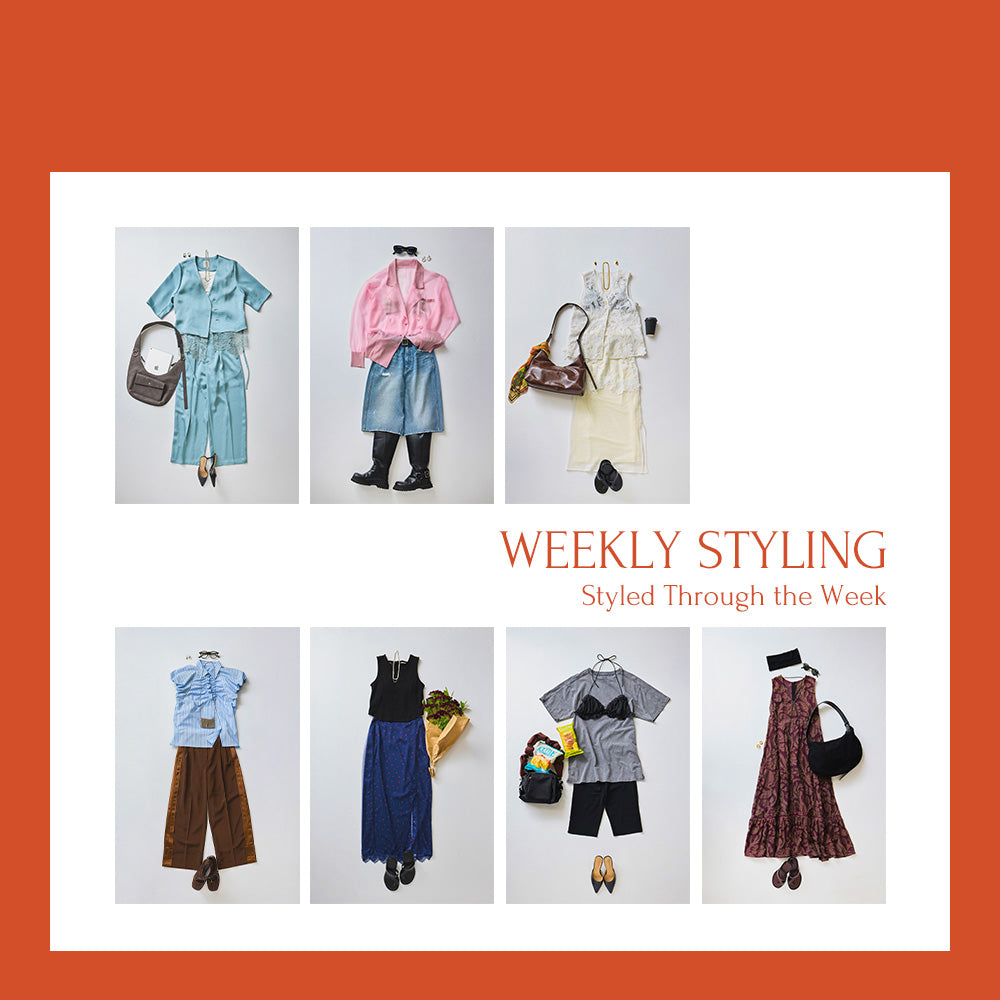 WEEKLY STYLING　今の季節にぴったりのおすすめスタイリングを曜日別にご紹介！