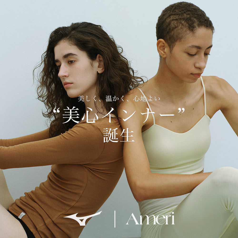 mizuno × Ameri 　-総合スポーツ用品メーカー「Mizuno」との 初となるコラボレーションアイテムが登場 -