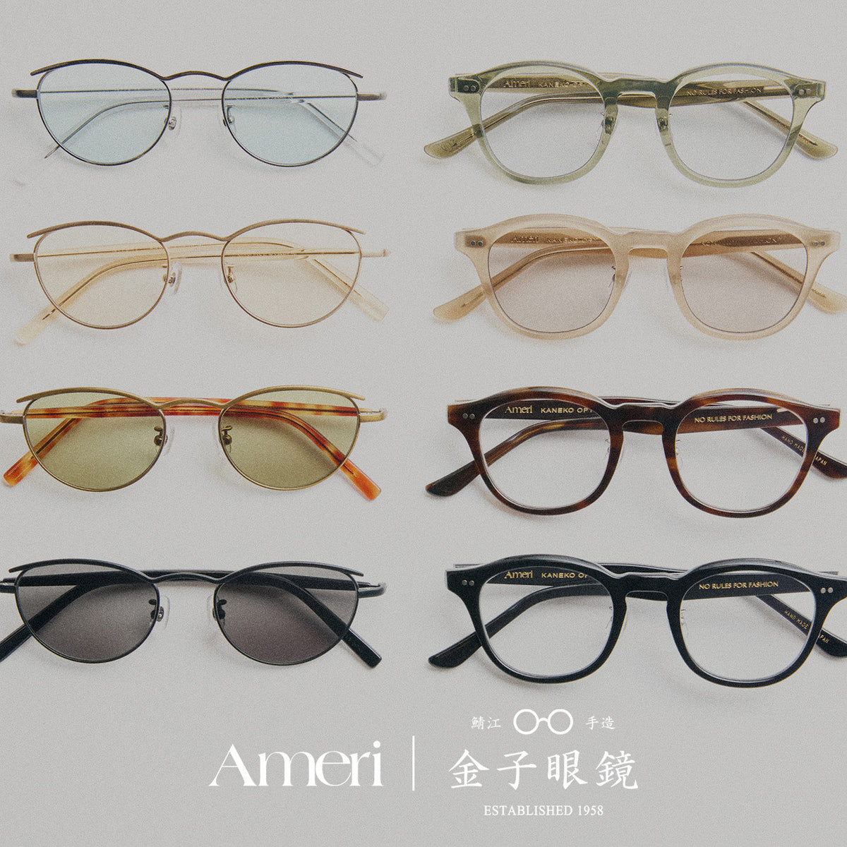 金子眼鏡 × Ameri 