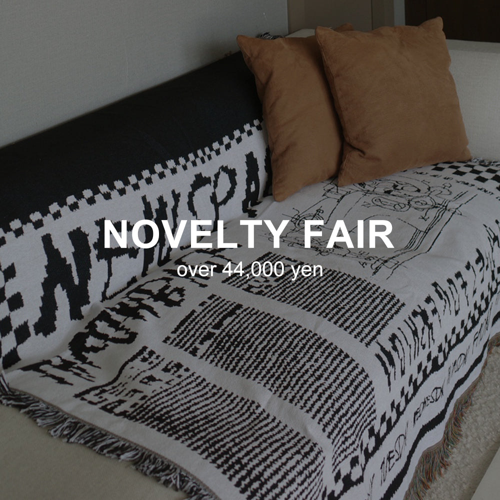 NOVELTY FAIR　税込44,000円以上のご購入でマルチブランケットをプレゼント！